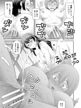 [樺島あきら] 欲しかったのは大きなち〇こ [DL版]_041