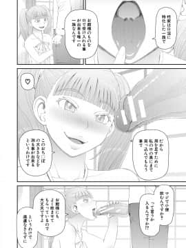[樺島あきら] 欲しかったのは大きなち〇こ [DL版]_048