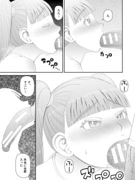 [樺島あきら] 欲しかったのは大きなち〇こ [DL版]_049