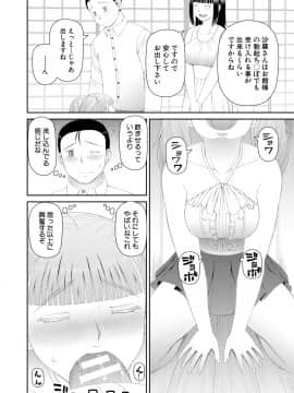 [樺島あきら] 欲しかったのは大きなち〇こ [DL版]_050