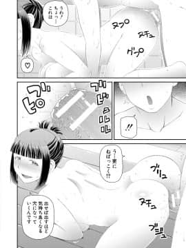[樺島あきら] 欲しかったのは大きなち〇こ [DL版]_058
