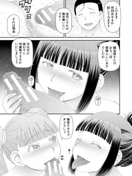 [樺島あきら] 欲しかったのは大きなち〇こ [DL版]_059