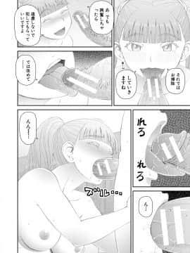 [樺島あきら] 欲しかったのは大きなち〇こ [DL版]_060