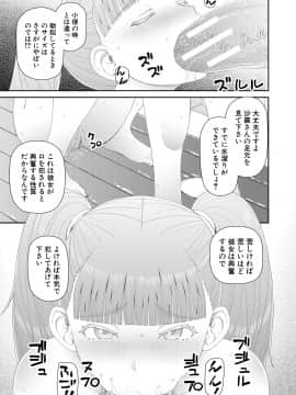 [樺島あきら] 欲しかったのは大きなち〇こ [DL版]_061