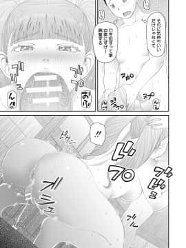 [樺島あきら] 欲しかったのは大きなち〇こ [DL版]_063