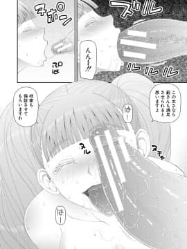 [樺島あきら] 欲しかったのは大きなち〇こ [DL版]_064