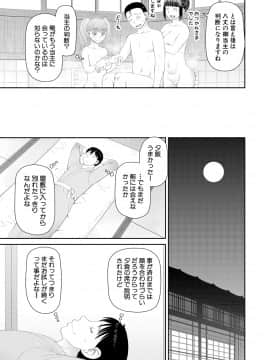 [樺島あきら] 欲しかったのは大きなち〇こ [DL版]_065