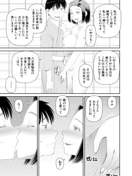 [樺島あきら] 欲しかったのは大きなち〇こ [DL版]_067