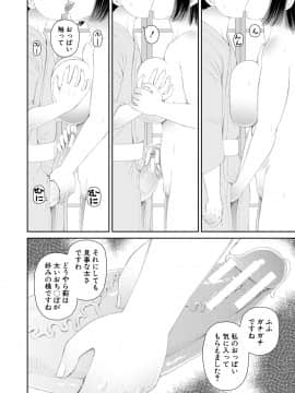[樺島あきら] 欲しかったのは大きなち〇こ [DL版]_068