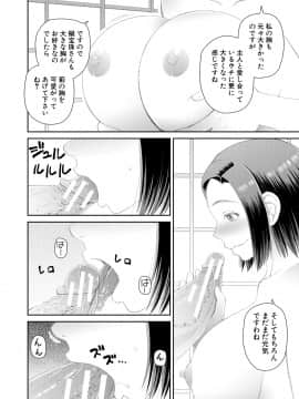 [樺島あきら] 欲しかったのは大きなち〇こ [DL版]_072