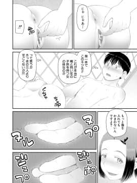 [樺島あきら] 欲しかったのは大きなち〇こ [DL版]_076