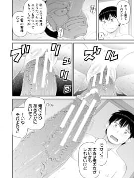 [樺島あきら] 欲しかったのは大きなち〇こ [DL版]_092