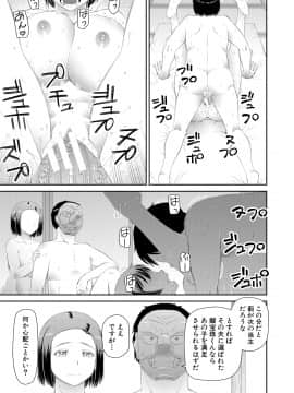 [樺島あきら] 欲しかったのは大きなち〇こ [DL版]_095
