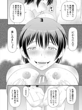 [樺島あきら] 欲しかったのは大きなち〇こ [DL版]_100