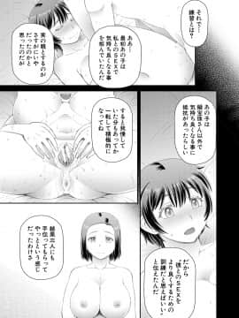[樺島あきら] 欲しかったのは大きなち〇こ [DL版]_101