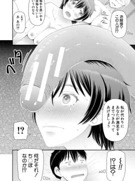 [樺島あきら] 欲しかったのは大きなち〇こ [DL版]_108