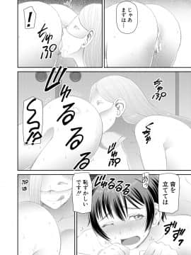 [樺島あきら] 欲しかったのは大きなち〇こ [DL版]_110