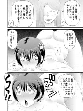 [樺島あきら] 欲しかったのは大きなち〇こ [DL版]_120