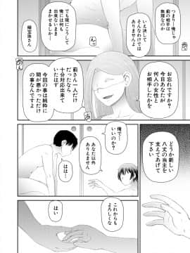 [樺島あきら] 欲しかったのは大きなち〇こ [DL版]_122