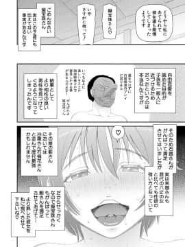 [樺島あきら] 欲しかったのは大きなち〇こ [DL版]_124