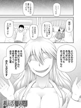 [樺島あきら] 欲しかったのは大きなち〇こ [DL版]_125