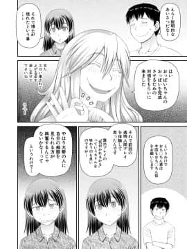 [樺島あきら] 欲しかったのは大きなち〇こ [DL版]_126