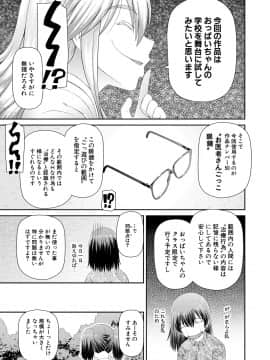 [樺島あきら] 欲しかったのは大きなち〇こ [DL版]_127