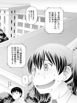 [樺島あきら] 欲しかったのは大きなち〇こ [DL版]_128