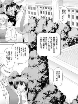 [樺島あきら] 欲しかったのは大きなち〇こ [DL版]_129