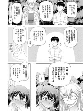 [樺島あきら] 欲しかったのは大きなち〇こ [DL版]_130