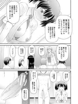 [樺島あきら] 欲しかったのは大きなち〇こ [DL版]_131