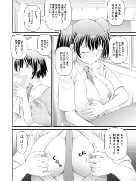 [樺島あきら] 欲しかったのは大きなち〇こ [DL版]_132