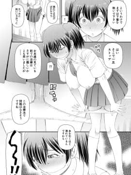 [樺島あきら] 欲しかったのは大きなち〇こ [DL版]_136