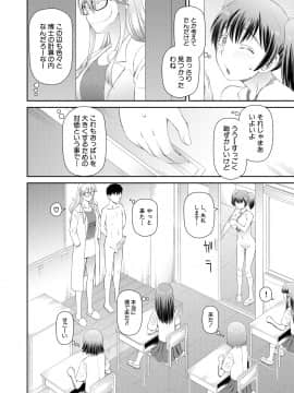 [樺島あきら] 欲しかったのは大きなち〇こ [DL版]_146