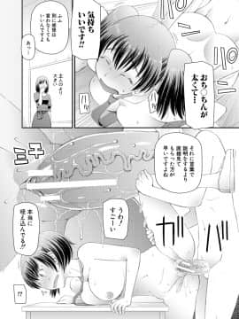 [樺島あきら] 欲しかったのは大きなち〇こ [DL版]_152