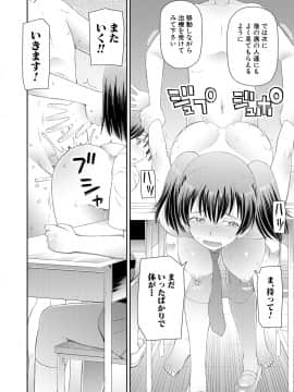 [樺島あきら] 欲しかったのは大きなち〇こ [DL版]_154