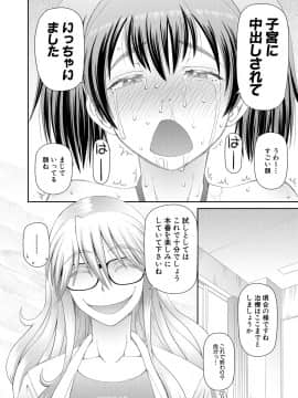 [樺島あきら] 欲しかったのは大きなち〇こ [DL版]_158