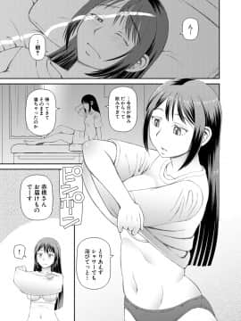 [樺島あきら] 欲しかったのは大きなち〇こ [DL版]_159