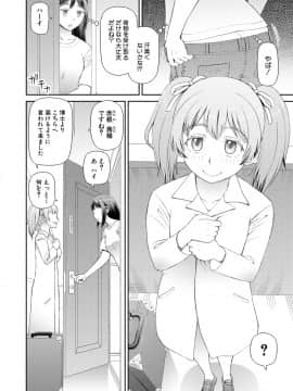 [樺島あきら] 欲しかったのは大きなち〇こ [DL版]_160