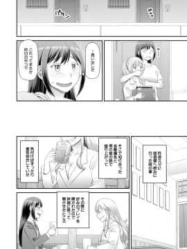 [樺島あきら] 欲しかったのは大きなち〇こ [DL版]_162