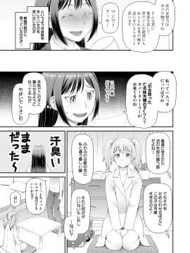 [樺島あきら] 欲しかったのは大きなち〇こ [DL版]_163