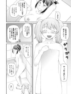[樺島あきら] 欲しかったのは大きなち〇こ [DL版]_164