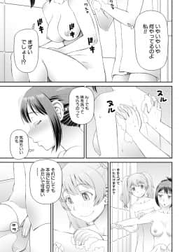 [樺島あきら] 欲しかったのは大きなち〇こ [DL版]_165