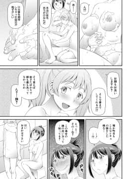 [樺島あきら] 欲しかったのは大きなち〇こ [DL版]_167