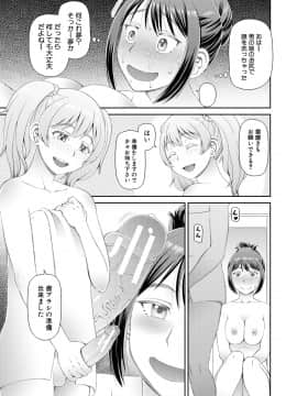 [樺島あきら] 欲しかったのは大きなち〇こ [DL版]_169