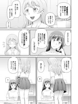 [樺島あきら] 欲しかったのは大きなち〇こ [DL版]_181