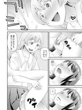[樺島あきら] 欲しかったのは大きなち〇こ [DL版]_186
