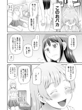 [樺島あきら] 欲しかったのは大きなち〇こ [DL版]_196