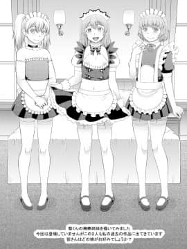 [樺島あきら] 欲しかったのは大きなち〇こ [DL版]_198