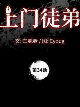 美好的寄宿生活 34-37話_34_011